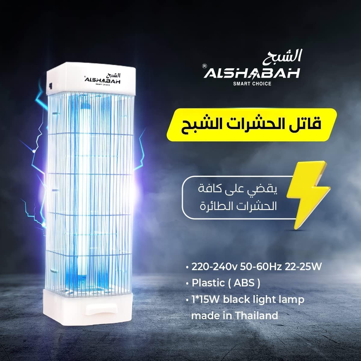 (اصلي ORIGINAL) Flying insect killer greatest bug zapper for indoor and outdoor Swatter 15W UV light,3800V electric shock to eliminate flying insects in homes, office, campig, wide range